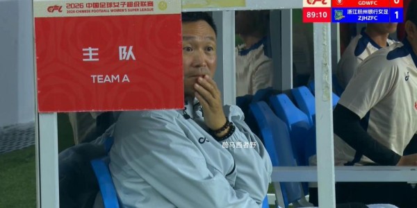 c7-2026女超联赛第三轮赛后评球，广东vs杭州