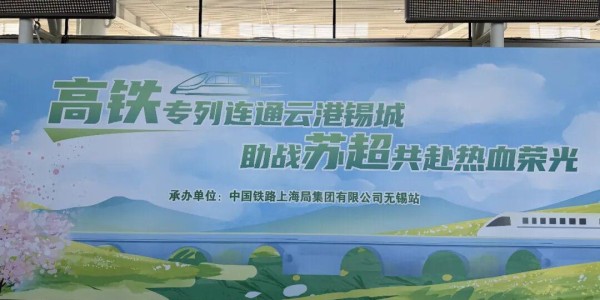 c7娱乐-太壕了！苏B大军，包高铁了